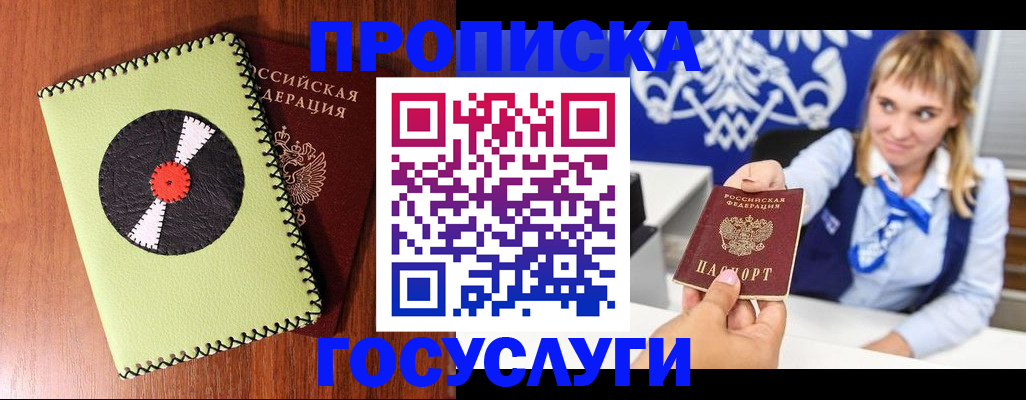 временная регистрация собственник в Уржуме