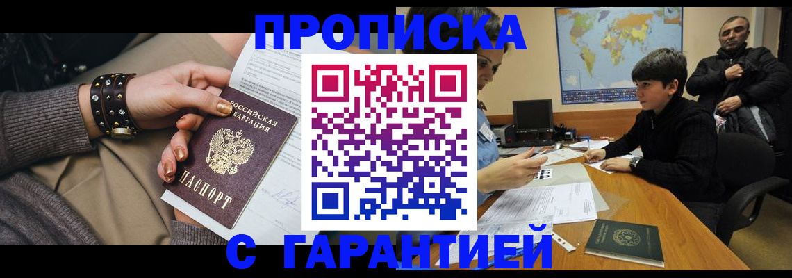 временная регистрация собственник в Уржуме