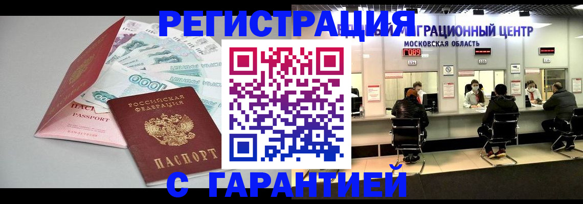 прописка в квартире в Уржуме